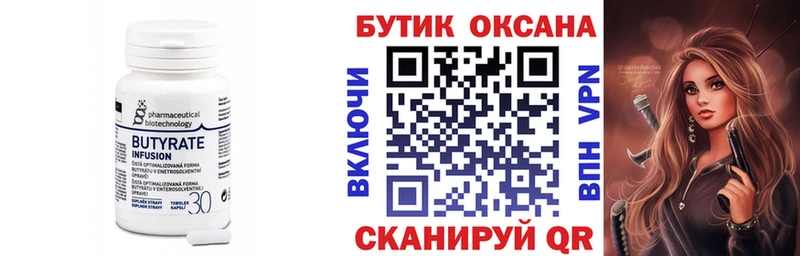 БУТИРАТ оксибутират  Тюкалинск 