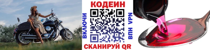Кодеин напиток Lean (лин) Тюкалинск
