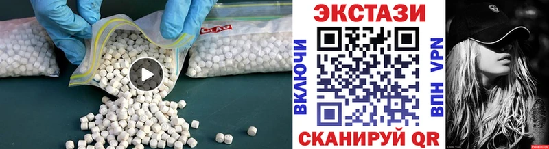 что такое   Тюкалинск  Экстази 250 мг 