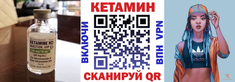 КЕТАМИН VHQ Тюкалинск