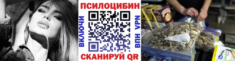 Псилоцибиновые грибы мухоморы Тюкалинск